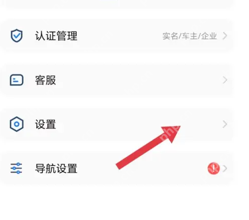 车旺大卡怎么退出 车旺大卡退出账号方法