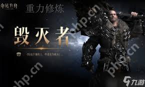 命运方舟重力修炼毁灭者方舟怎么加点-命运方舟重力修炼毁灭者方舟加点方法
