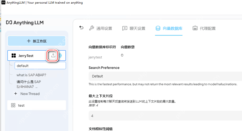 使用DeepSeek+RAG实现私人知识库
