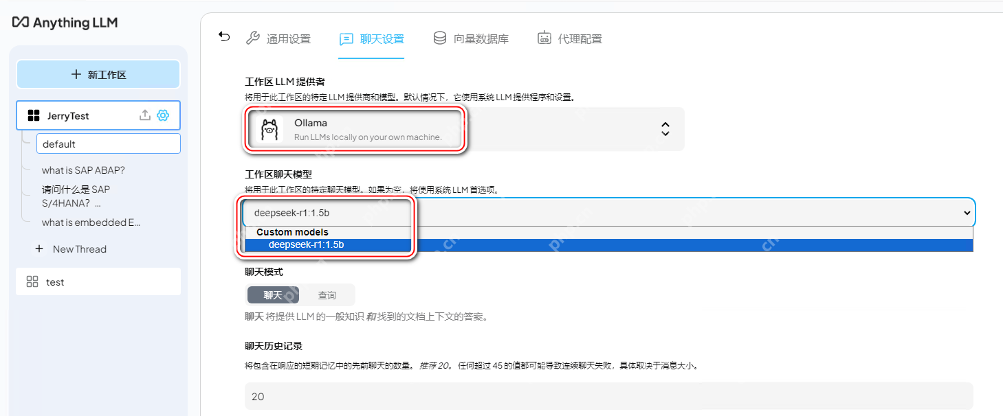 使用DeepSeek+RAG实现私人知识库