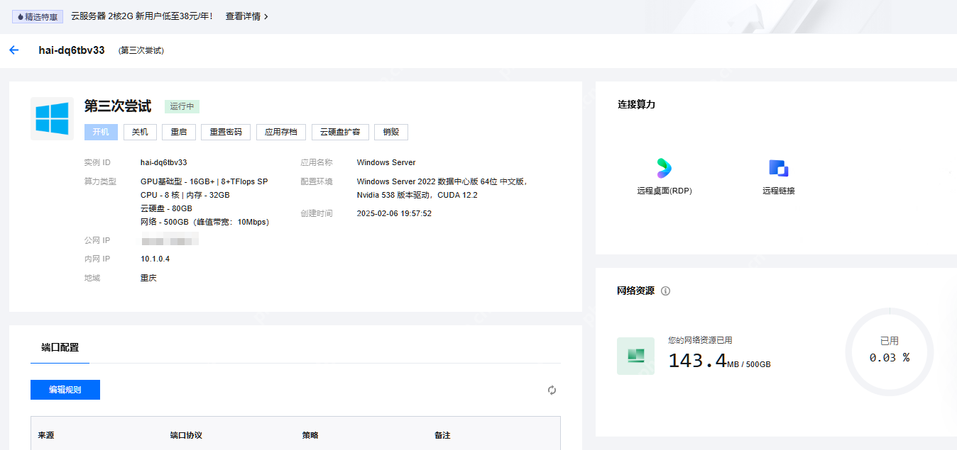 使用DeepSeek+RAG实现私人知识库