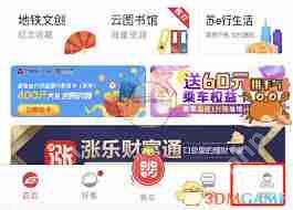 苏e行怎么更改支付方式-苏e行如何变换支付途径