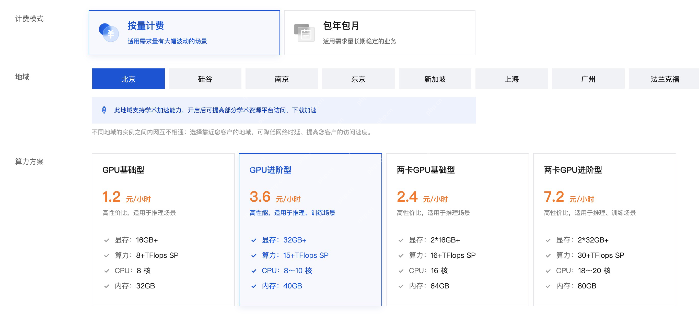 DeepSeek上云 | 腾讯云HAI如何部署使用DeepSeek