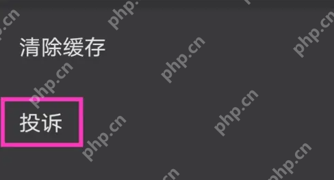 美图设计室怎么投诉 美图设计室投诉方法