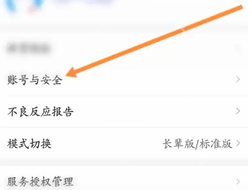 方舟健客网上药店怎么注销 方舟健客网上药店注销方法