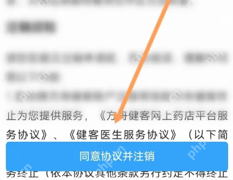方舟健客网上药店怎么注销 方舟健客网上药店注销方法