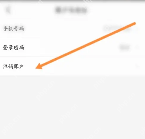 方舟健客网上药店怎么注销 方舟健客网上药店注销方法