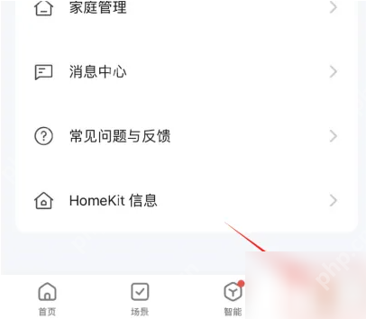 smart utility怎么用 涂鸦智能app联系智能助手方法