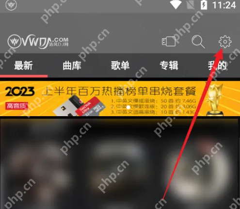 清风djapp怎么调音质 清风DJ调整传统音效方法