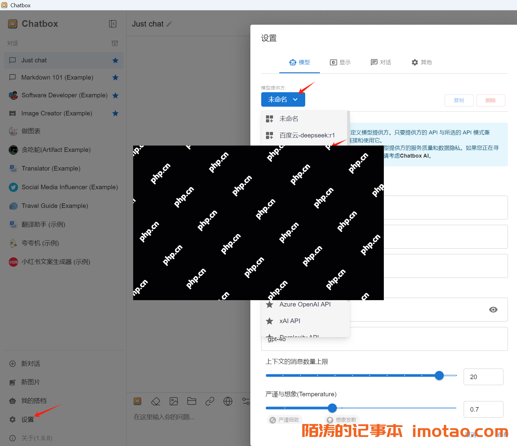 ChatBox全攻略 | 手把手教你接入腾讯云DeepSeek大模型