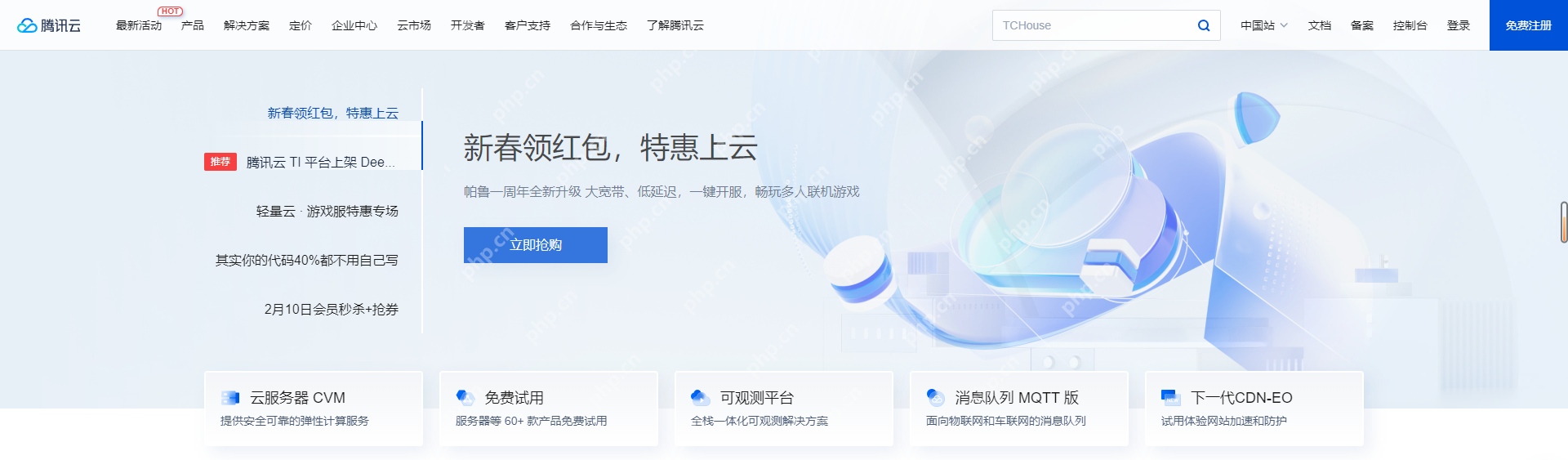 腾讯云HAI部署DeepSeek结合Ollama API搭建智能对话系统