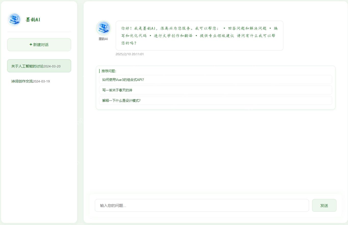 腾讯云HAI部署DeepSeek结合Ollama API搭建智能对话系统