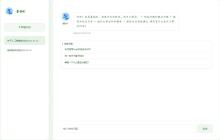 腾讯云HAI部署DeepSeek结合Ollama API搭建智能对话系统