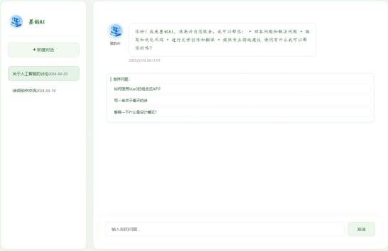 腾讯云HAI部署DeepSeek结合Ollama API搭建智能对话系统