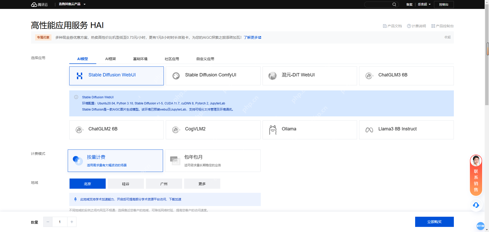 腾讯云HAI部署DeepSeek结合Ollama API搭建智能对话系统