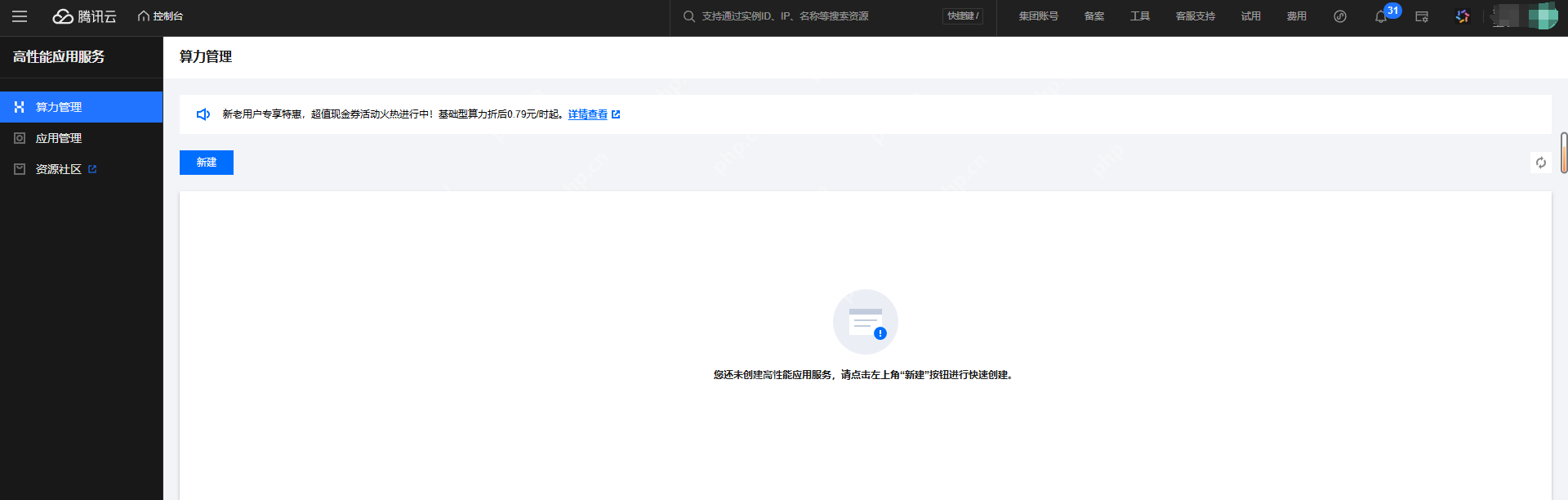 腾讯云HAI部署DeepSeek结合Ollama API搭建智能对话系统