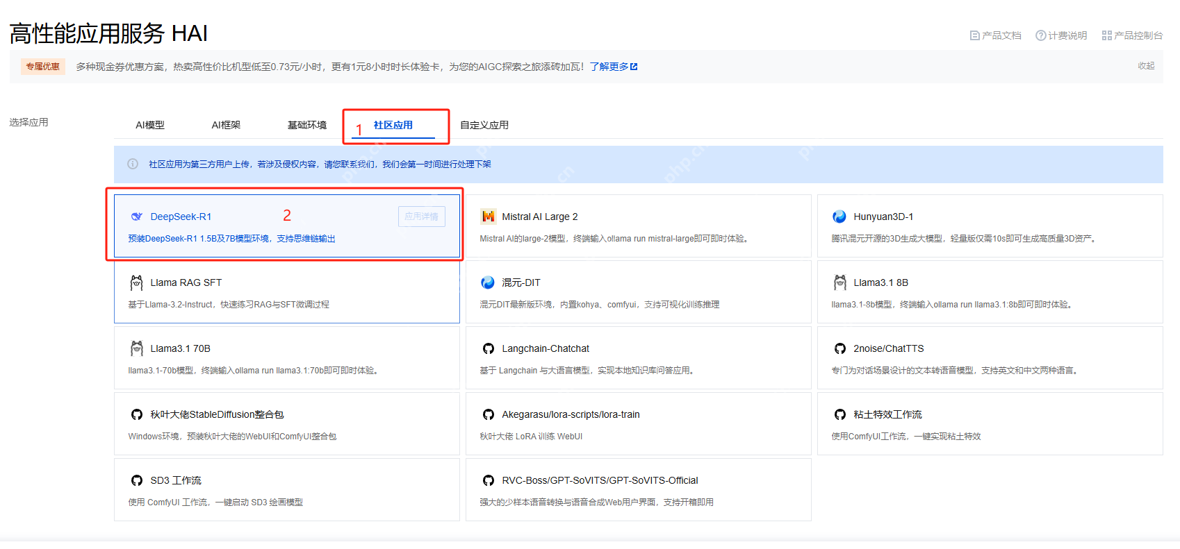 腾讯云HAI部署DeepSeek结合Ollama API搭建智能对话系统