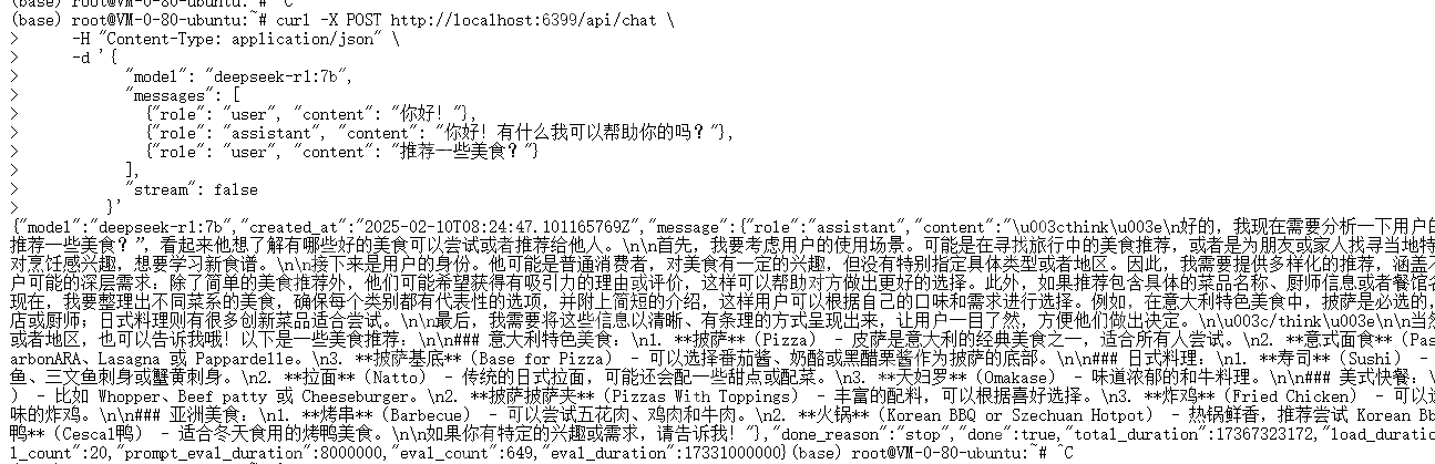 腾讯云HAI部署DeepSeek结合Ollama API搭建智能对话系统