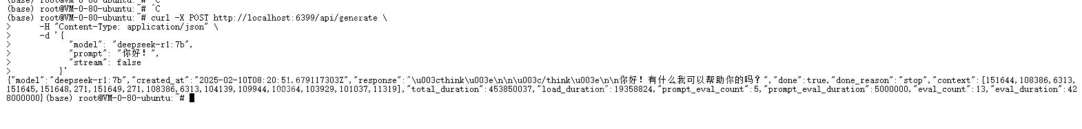 腾讯云HAI部署DeepSeek结合Ollama API搭建智能对话系统
