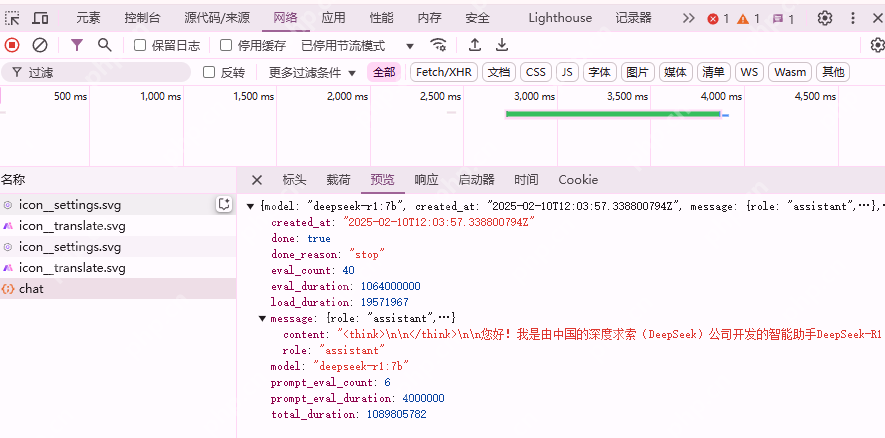 腾讯云HAI部署DeepSeek结合Ollama API搭建智能对话系统