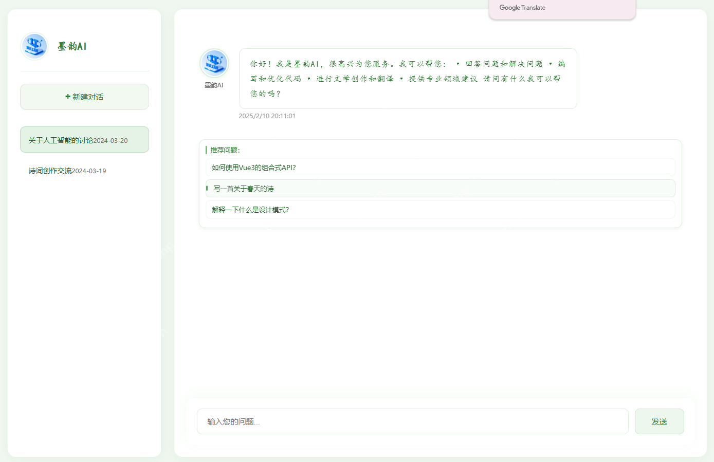 腾讯云HAI部署DeepSeek结合Ollama API搭建智能对话系统