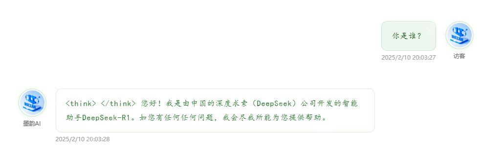 腾讯云HAI部署DeepSeek结合Ollama API搭建智能对话系统