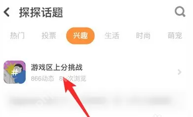 探探怎么看动态 探探按话题浏览动态方法