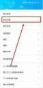 去上网app怎么改绑手机号-去上网app改绑手机号的方法