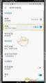去上网app怎么改绑手机号-去上网app改绑手机号的方法