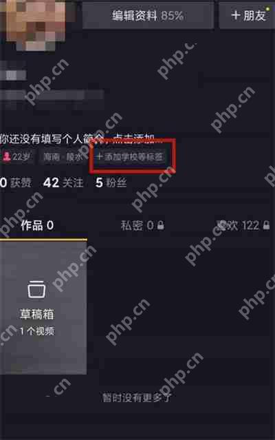 抖音怎么添加个人简介标签