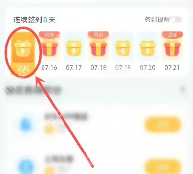 CC直播app怎么签到 CC直播APP怎么每日签到方法