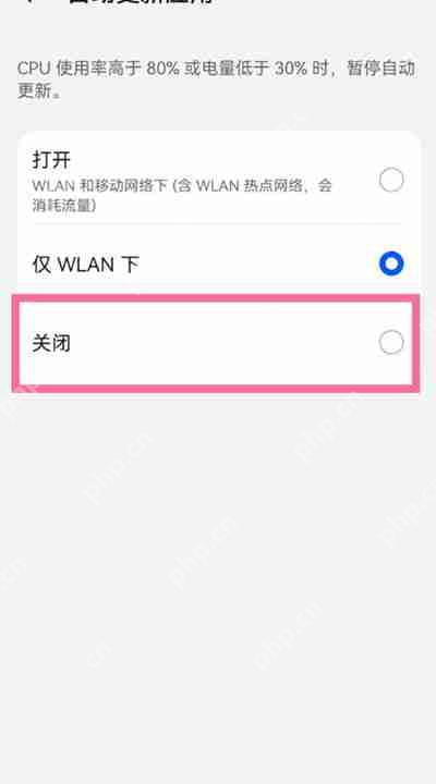 安卓手机怎么关闭软件的自动更新