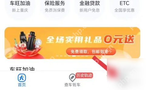 车旺大卡怎么开启水印 车旺大卡显示水印教程