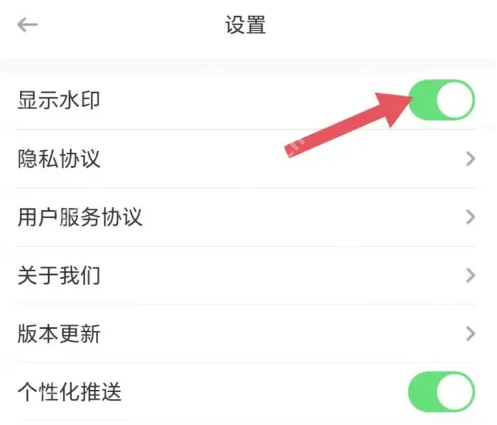 车旺大卡怎么开启水印 车旺大卡显示水印教程