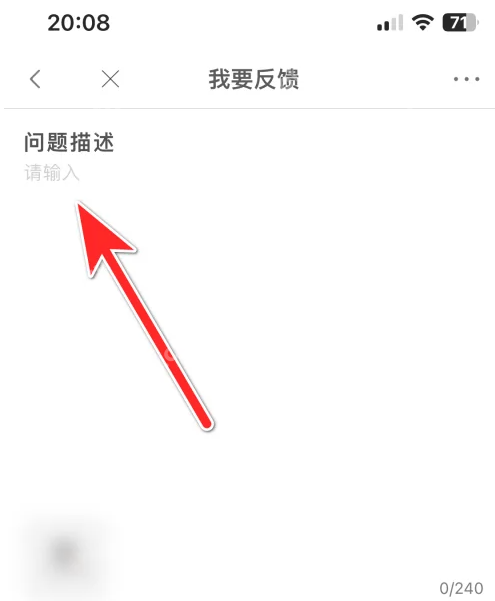 pu口袋校园如何申诉 PU口袋校园反馈问题方法
