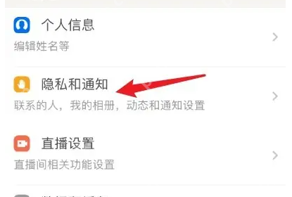 探探附近人聊天怎么关闭 探探关闭消息提示教程