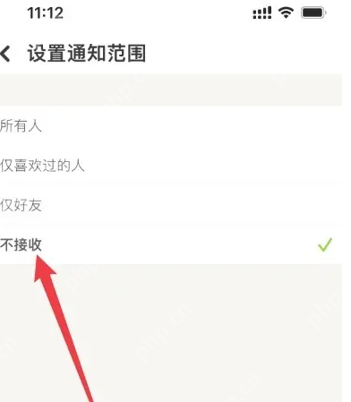 探探附近人聊天怎么关闭 探探关闭消息提示教程