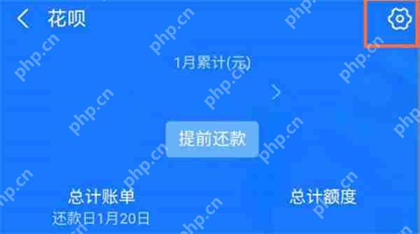 支付宝花呗还款日怎么更改