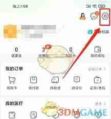 平安健康如何修改名字-平安健康怎样更改名称