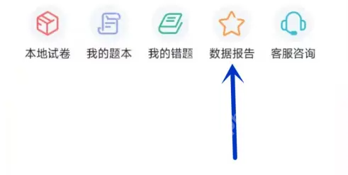 中公教育app如何看学习天数 中公教育查看学习天数方法