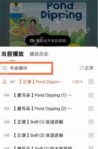 喜马拉雅怎么切换单曲循环