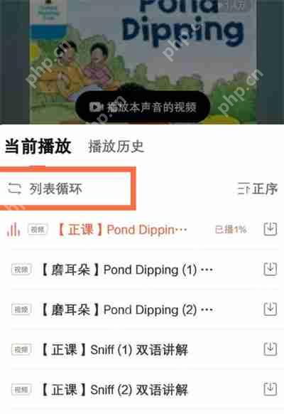 喜马拉雅怎么切换单曲循环