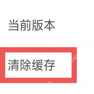 方舟健客网上药店怎么清除缓存 方舟健客网上药店清除缓存教程