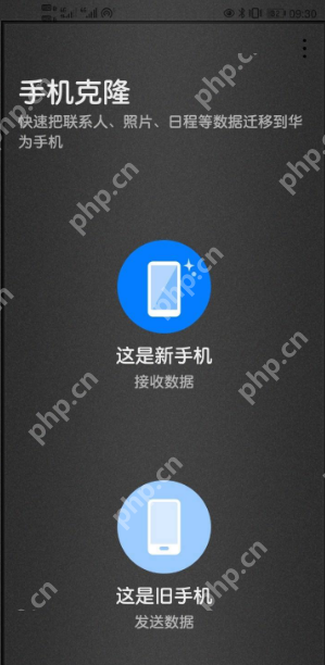 手机克隆换机app如何同步数据 手机克隆app同步数据方法