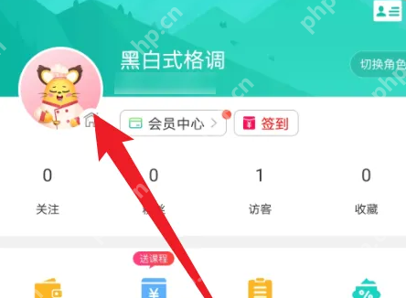 松果倾诉怎么换头像 松果倾诉修改头像方法