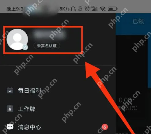 美团拍店怎么实名认证 美团拍店实名认证方法
