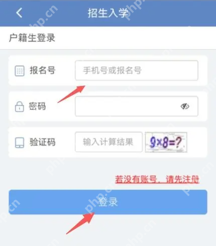 智慧昆山怎么报名小学 智慧昆山报名小学方法