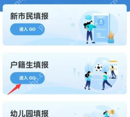 智慧昆山怎么报名小学 智慧昆山报名小学方法
