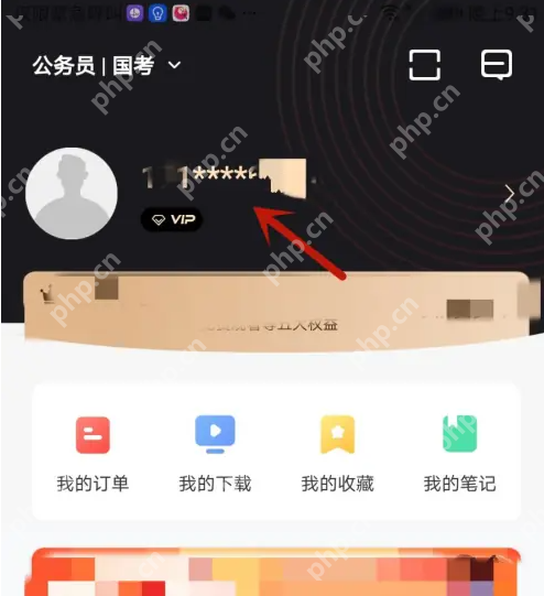 华图在线怎么更换头像 华图在线APP修改个人头像方法