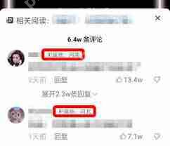 抖音评论区可不可以发地址-抖音评论区能不能发地址